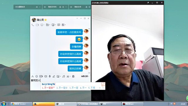 Chinese old man